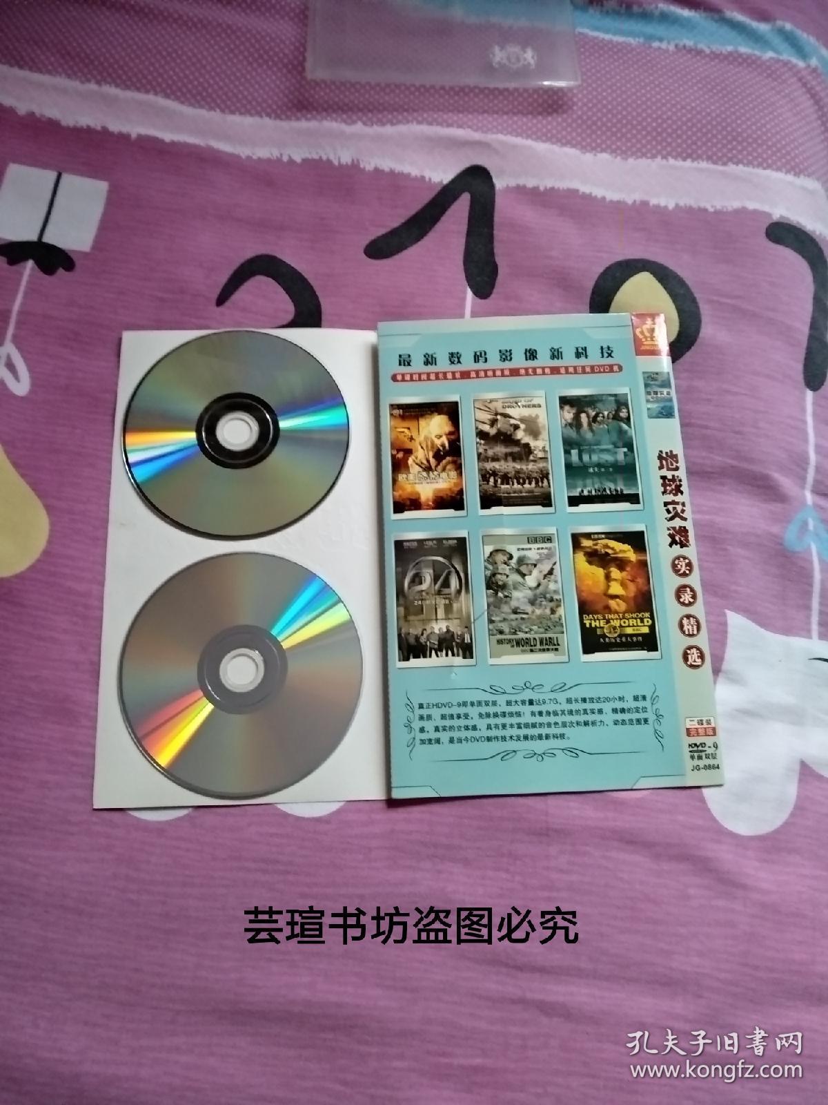 《地球灾难实录精选》 时代的影像记忆与媒介变迁的缩影