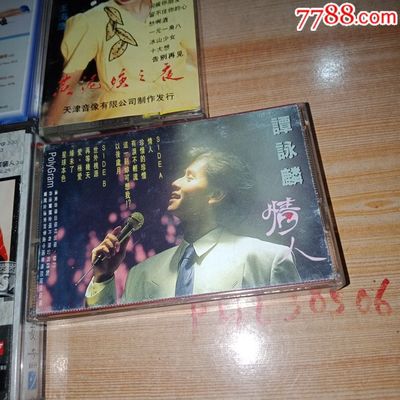 珍藏之音 王菲、郑中基等歌手经典磁带赏析与收藏指南