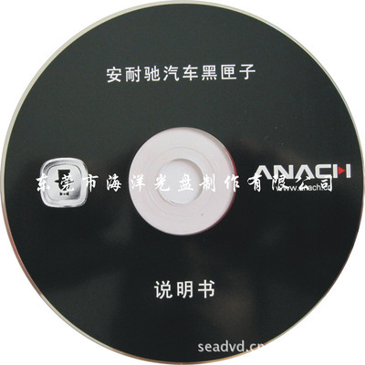 东莞市精科光电 一站式高品质DVD9光盘制作与音像制品加工解决方案
