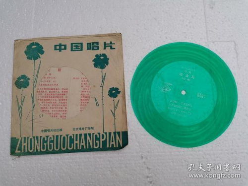 通讯音像制品 收藏杂项